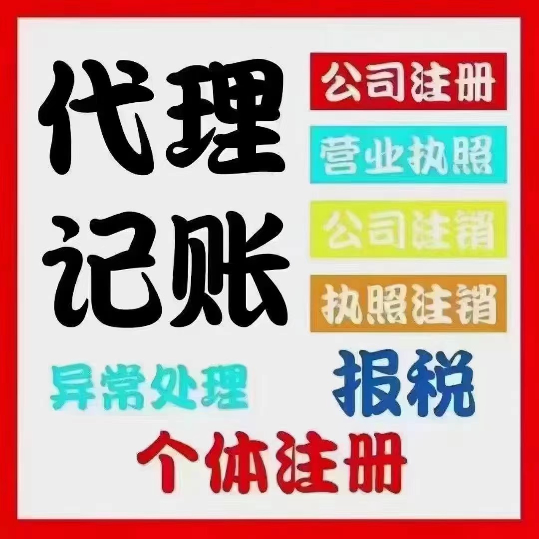 塘沽真的没想到个体户报税这么简单！快来一起看看个体户如何报税吧！